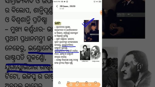 ଗୋଷ୍ଠୀ ନିରପେକ୍ଷ ଆନ୍ଦୋଳନ (ନବମ ଶ୍ରେଣୀ- ଇତିହାସ), class ix history chapter 3 смотреть онлайн