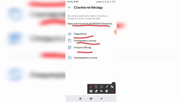 Как посмотреть ссылку на беседу в ВКонтакте с телефона? смотреть онлайн