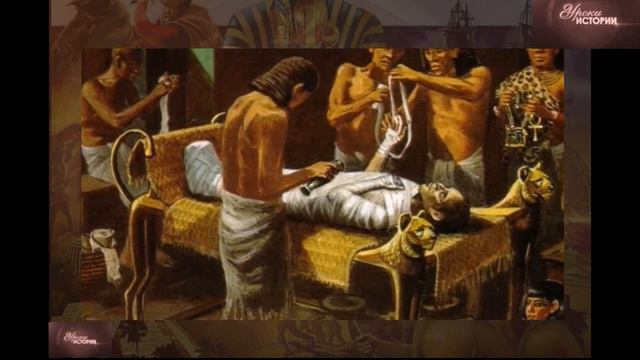 Уроки истории. Древний Египет : самая высокоразвитая цивилизация Древнего Востока. смотреть онлайн