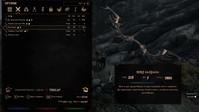 Skyrim RFAB 8.7+: No Death (100/100). Рексар. #7 Фалмеры, мб вампиры смотреть онлайн