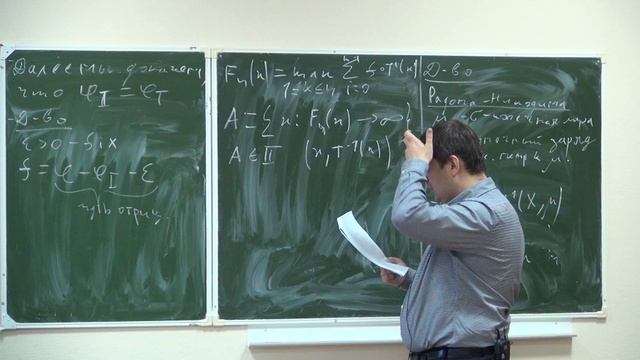 Введение в эргодическую теорию. Лекция 3 смотреть онлайн