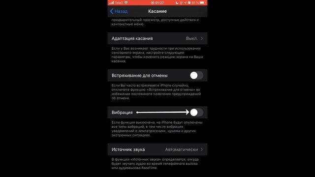Пропала Вибрация на iPhone смотреть онлайн