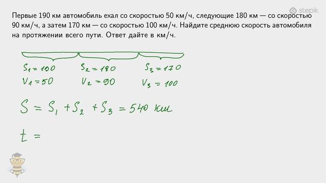 #44. Курс по решению текстовых задач: задачи на движение смотреть онлайн