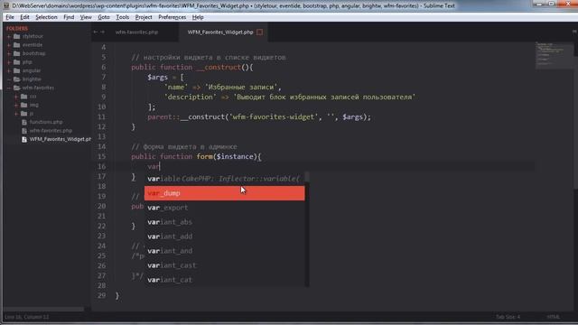 Создание плагина для WordPress "Избранные записи". Урок 11 смотреть онлайн