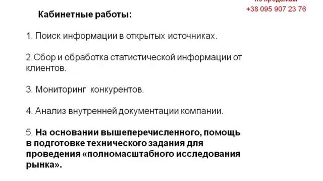 Маркетинговые исследования рынка смотреть онлайн