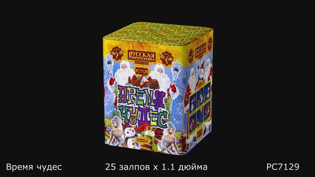 PC7129 смотреть онлайн