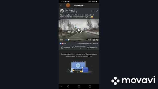 Вано, стал знаменитым на пару дней)))Видос с экрана я извиняюсь)) смотреть онлайн