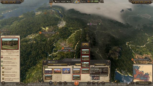 Total War: Attila - ЗРИ - ПРОХОЖДЕНИЕ #4 Злые варвары! Империя в опасности! смотреть онлайн