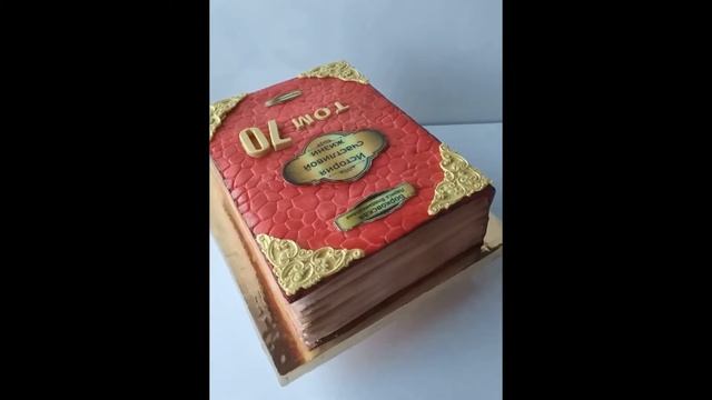 Торт книга со страницами смотреть онлайн