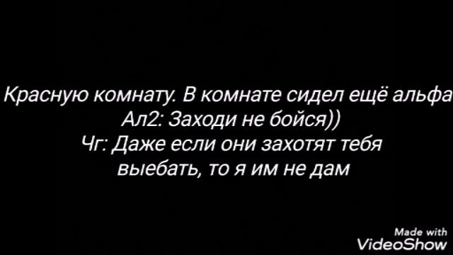 Фанфик ВиГуки "Мой злой альфа" 6 часть смотреть онлайн