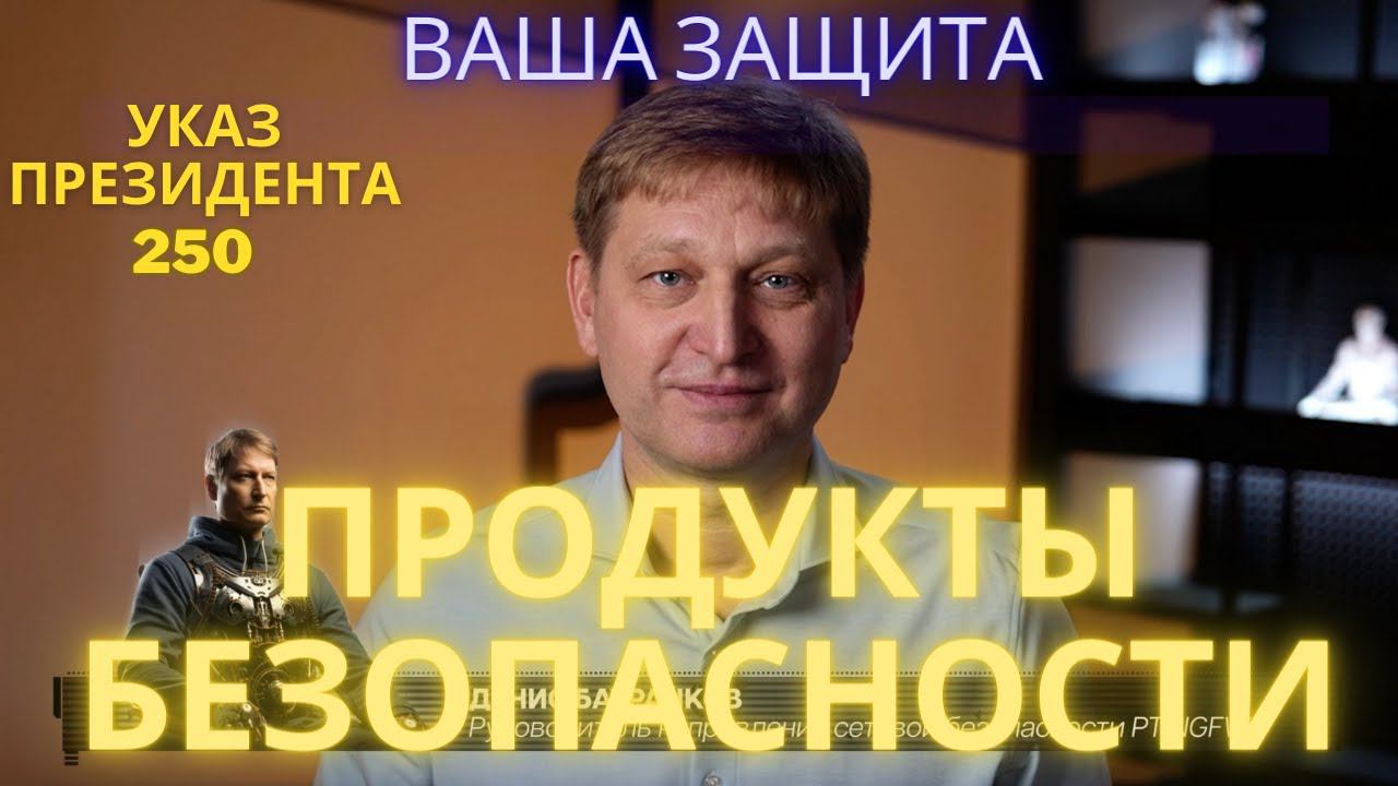 IPS, Sandbox, DLP, VPN, PKI, MFA, SSO, IDM/IAM, GRC, SEG и другие решения в одном ролике. Часть 1 смотреть онлайн