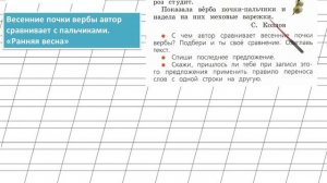 Страница 38 Упражнение 5 «Перенос слов» - Русский язык 1 класс (Канакина, Горецкий)