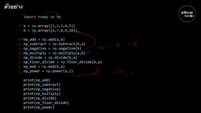 โครงสร้างข้อมูล Numpy EP 5: (Numpy Operations, Numpy Vectorization, Numpy Broadcasting) смотреть онлайн