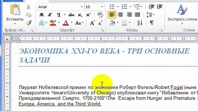 Как поставить римскую цифру в Word смотреть онлайн