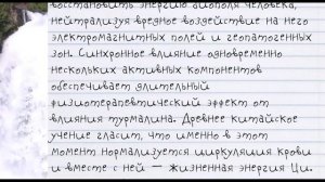 ТУРМАЛИН? Как ВЛИЯЕТ ТУРМАЛИН на ЗДОРОВЬЕ ЧЕЛОВЕКА? Может ЛИ Драгоценный КАМЕНЬ Улучшить Здоровье?