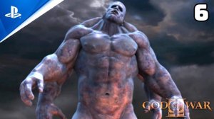 «АТЛАС» GOD OF WAR II (2007) ✪ РУССКАЯ ОЗВУЧКА  Прохождение Без Комментариев — Часть 6