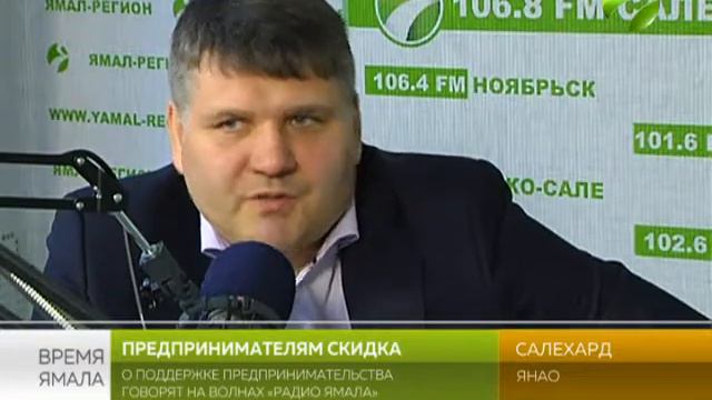 Программа господдержки даёт начинающим предпринимателям хорошие скидки смотреть онлайн