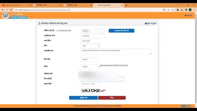 E district id kaise banaye | UP e-district citizens login id | e district id registration kaise kar смотреть онлайн