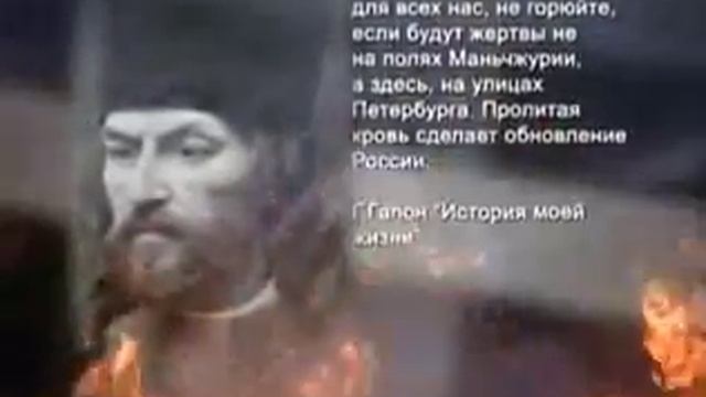 007 Миф о Кровавом воскресенье Первая русская революция смотреть онлайн