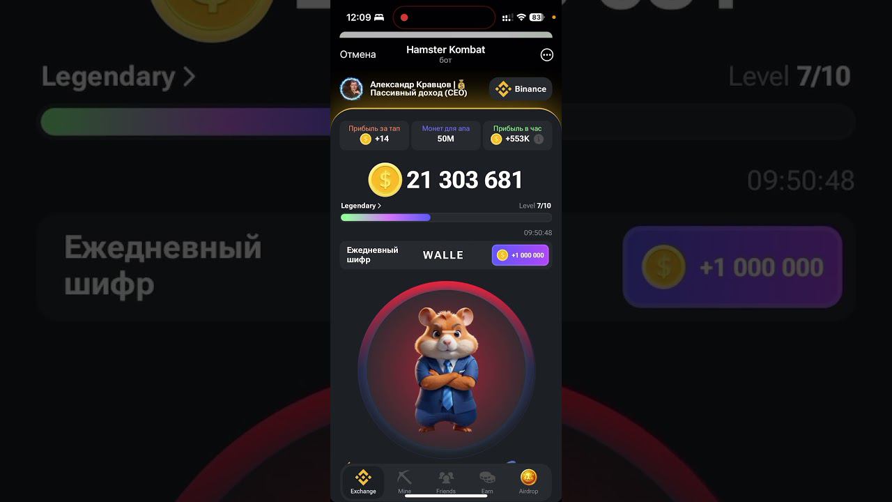 Азбука Морзе в Хомяке - 9-10 Июня - набираем WALLET | Получаем 1 млн. в тапалке Humster Combat смотреть онлайн