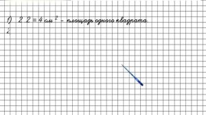 Страница 66 Задание 277 – Математика 4 класс (Моро) Часть 2