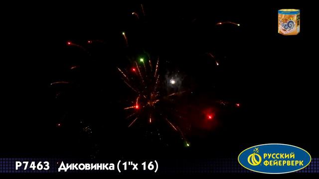 Батарея салютов Русский фейерверк, 1"-16 залпов, Диковинка, Р7463 смотреть онлайн