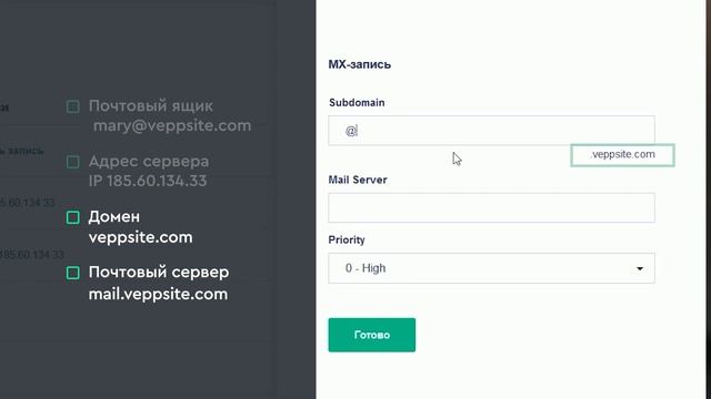 Почта для домена. Как сделать корпоративную почту на своем домене за 5 минут? смотреть онлайн