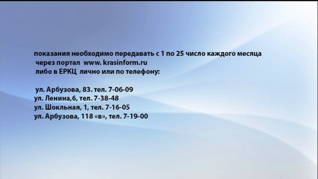 ЦРКК в городе Назарово рабочая встреча
