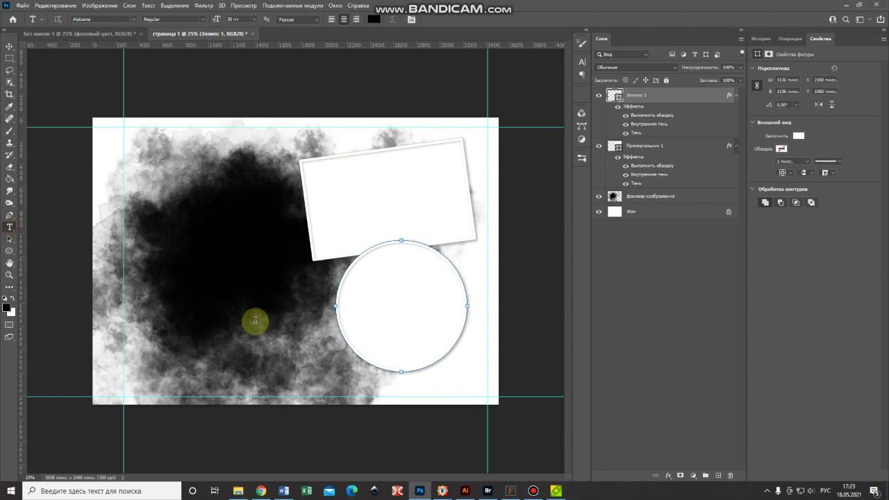 Создание основы фотоальбома в программе "Adobe Photoshop" смотреть онлайн