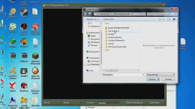 Как сменить тему в кс 1.6 cs1.6 смотреть онлайн