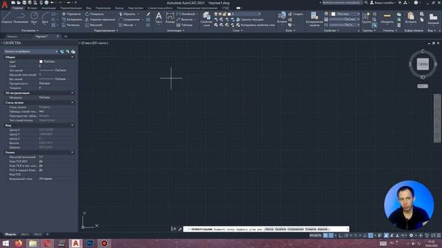 Autocad - пропали окна ввода координат? смотреть онлайн