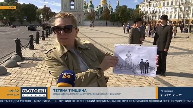 «Іван Франко» гулятиме у центрі Києва щотижня смотреть онлайн