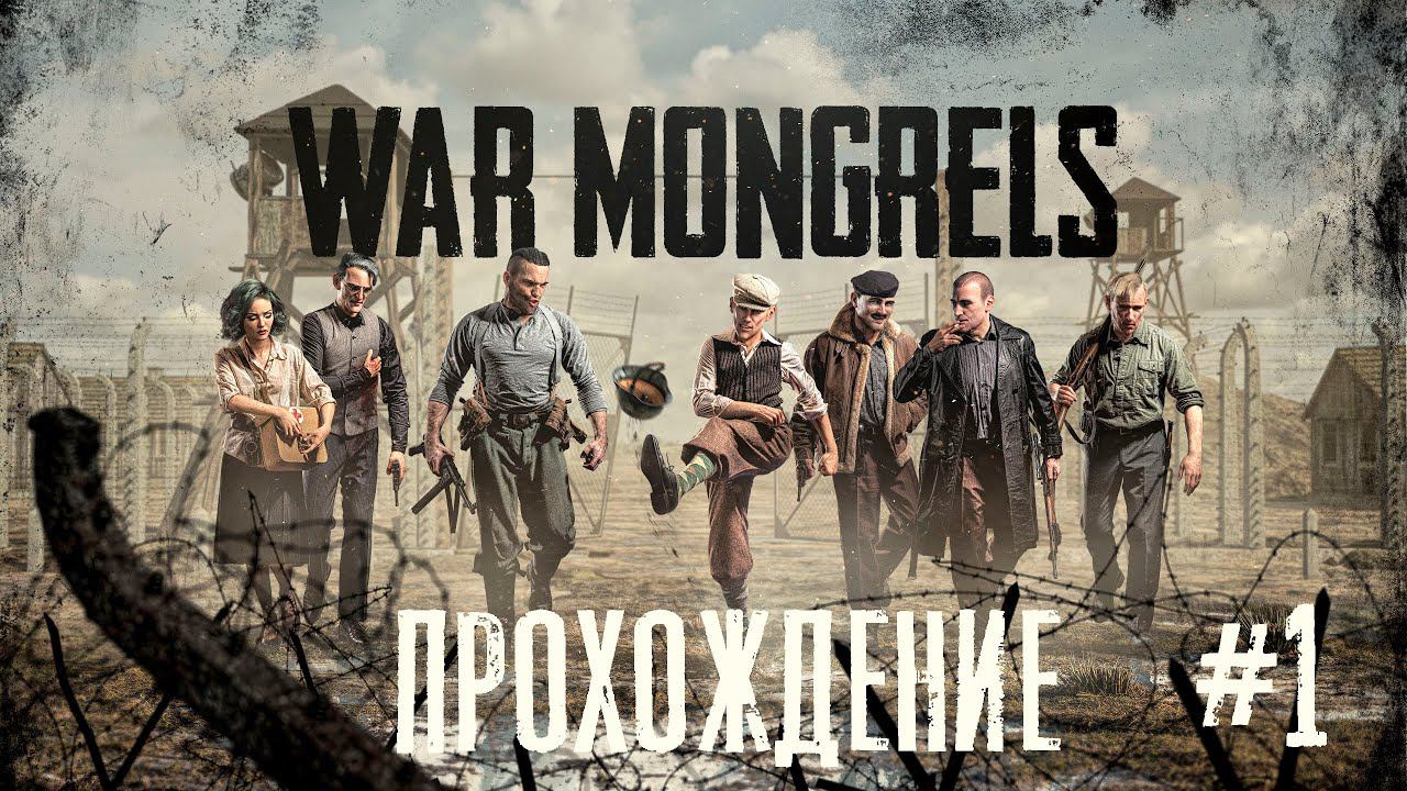 War Mongrels. Прохождение. #1. Убийственный самогон