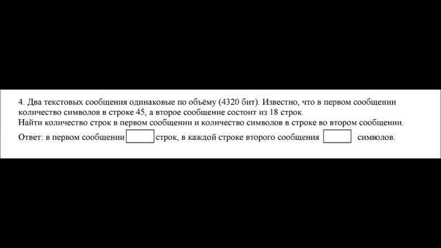 Количество информации (часть 1)