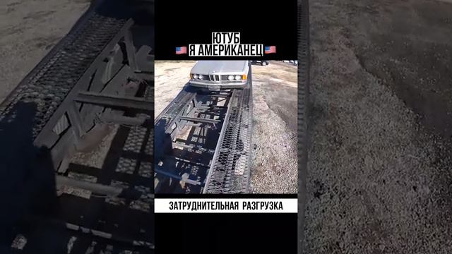 затруднительная разгрузка смотреть онлайн