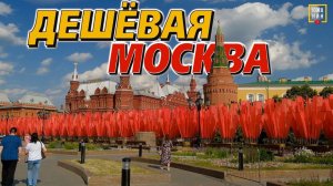 ПОЧЕМУ МОСКВА - ЛУЧШИЙ ГОРОД Мира  ? Особняк в центре/Впечатления от МГУ/Прогулка по Патрикам