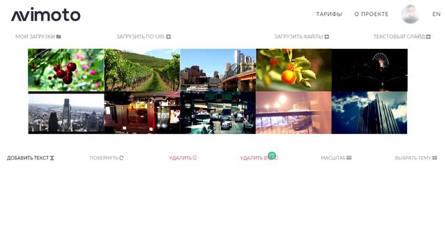 Как создать видео клип он-лайн