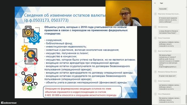 24 12 18 Актуальные вопросы составления и сбора отчетности за 2018 год смотреть онлайн