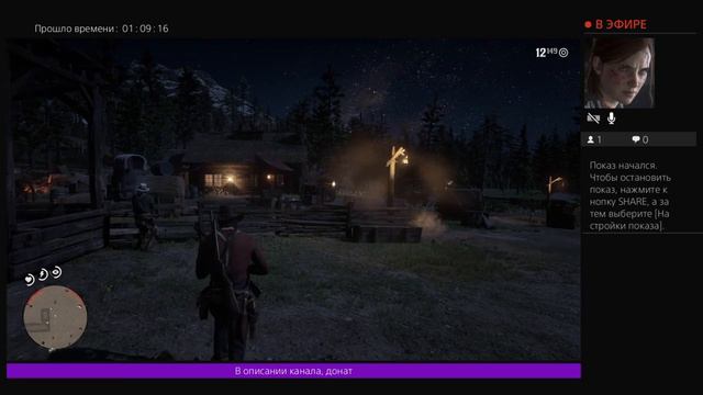 Red dead redemption 2 - Часть : 45 смотреть онлайн