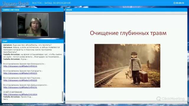 Алена Дмитриева - Путь к ясному зрению смотреть онлайн