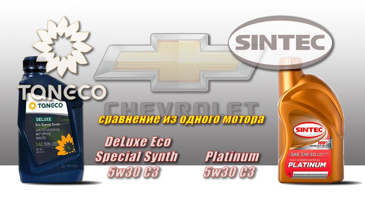 Taneco DeLuxe Eco Special Synth 5w30 (отработка из Chevrolet, 7 522 км., 342 м.ч., бензин). смотреть онлайн