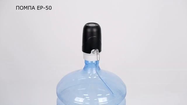 Обзор электрическая помпа для воды ECOCENTER EP-50 смотреть онлайн