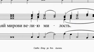 Тропарь и Кондак в неделю Жен Мироносиц. Распев Зосимовой Пустыни