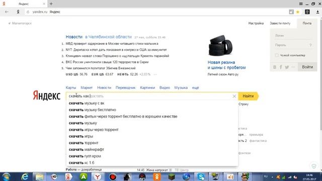 как скачать как достать соседа 2 смотреть онлайн