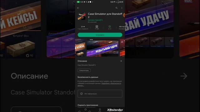 это видео создано для тех кто хочет поиграть в кейс симулятор) смотреть онлайн