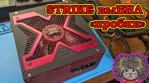 Блок питания выбивает автомат Aerocool STRIKE 500W РЕмонт.