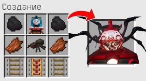 Как скрафтить ЧУ ЧУ ЧАРЛЬЗА в майнкрафт ? Секретный крафт CHOO-CHOO CHARLES MINECRAFT