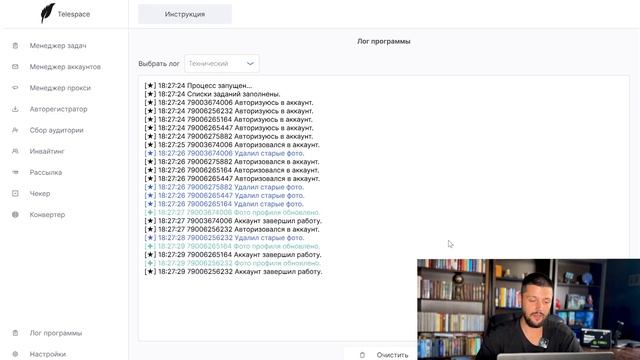 Урок 2 - Менеджер акаунтов и установка прокси в Telespace смотреть онлайн
