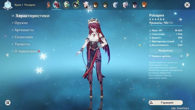 Лучшие Четвёрки для Всех Игроков в Genshin Impact [часть 3] смотреть онлайн