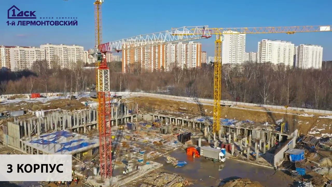 Ход строительства ЖК "Первый Лермонтовский" смотреть онлайн